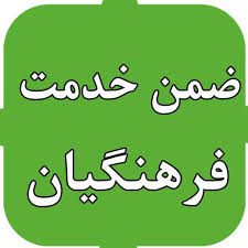 سوالات دوره محور مهارت های فردی و اجتماعی ( زندگی با قرآن و عترت و آشنایی با حكمت های نهج البلاغه)  